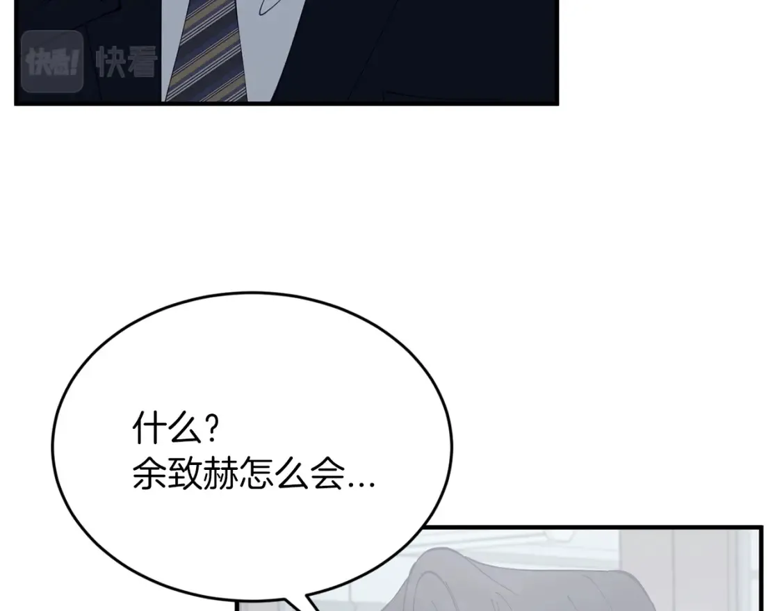 第45话 危险！不要去 第104页