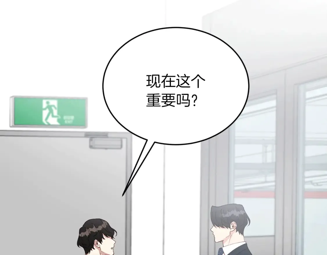 第45话 危险！不要去 第107页
