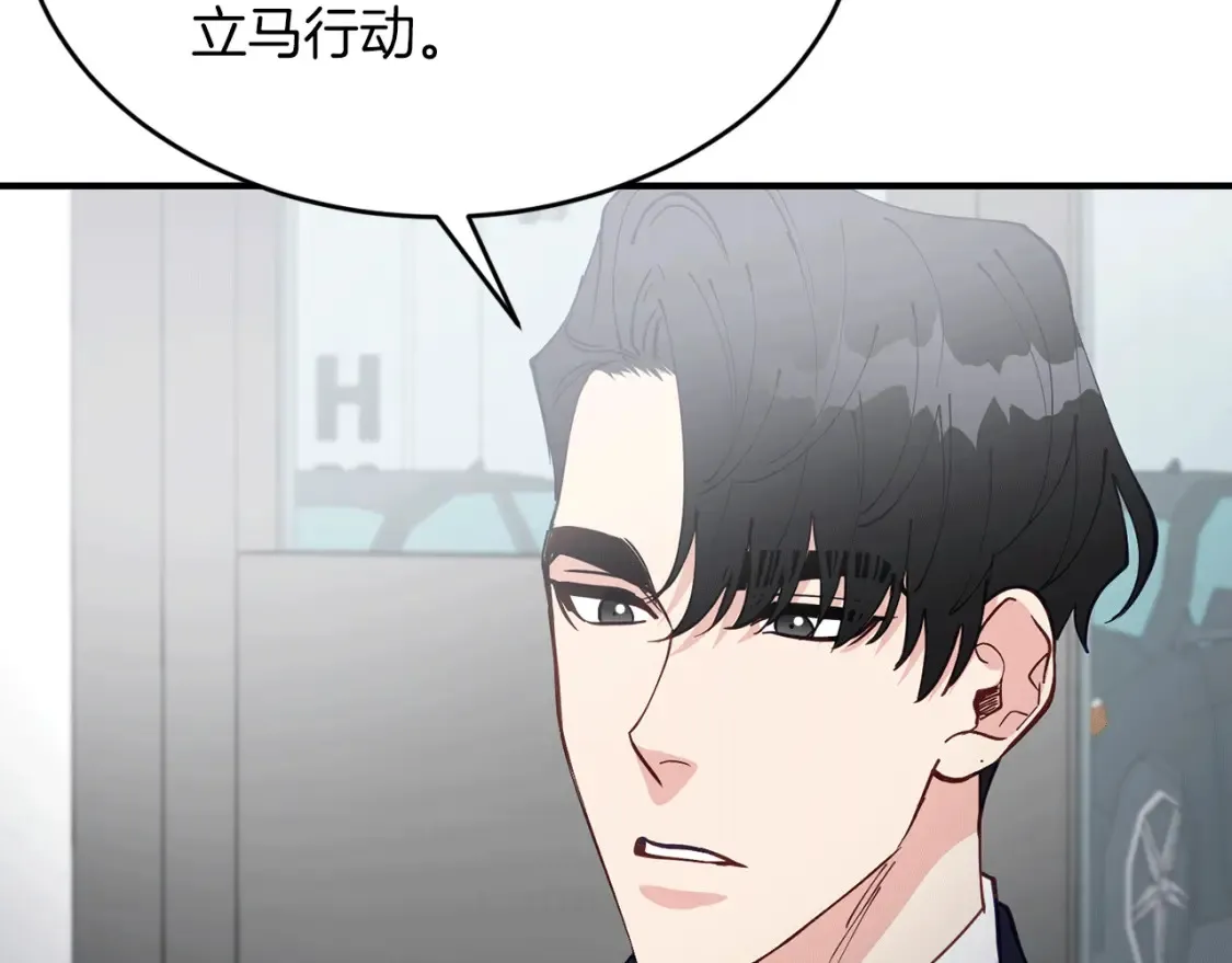 第45话 危险！不要去 第111页