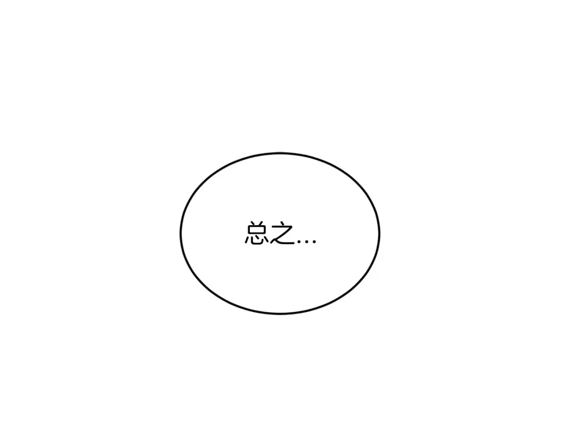 第45话 危险！不要去 第113页
