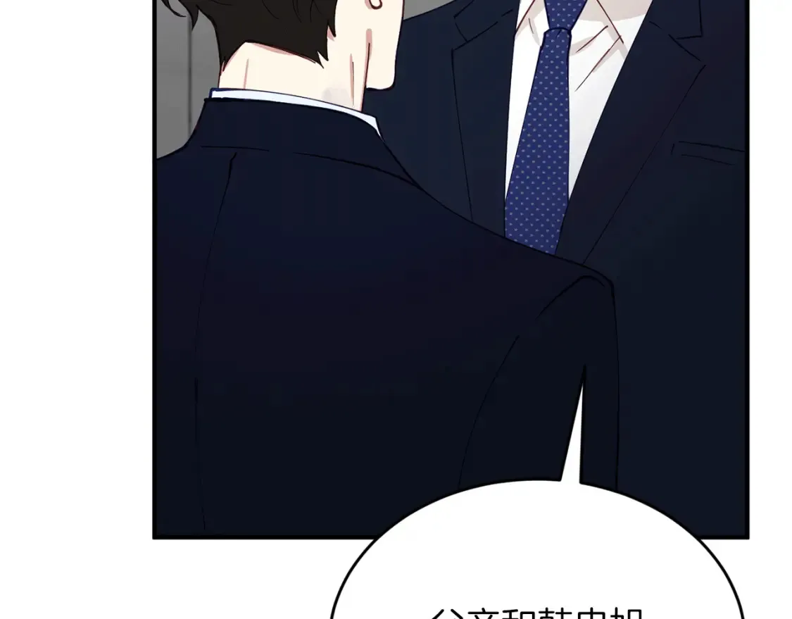 第45话 危险！不要去 第115页