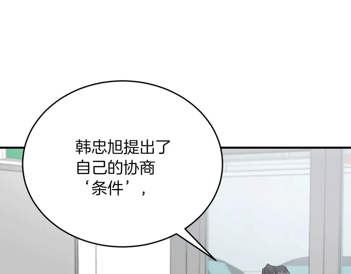 第45话 危险！不要去 第118页