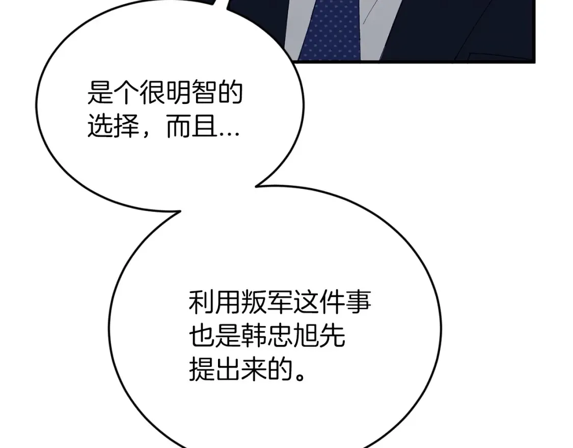 第45话 危险！不要去 第126页