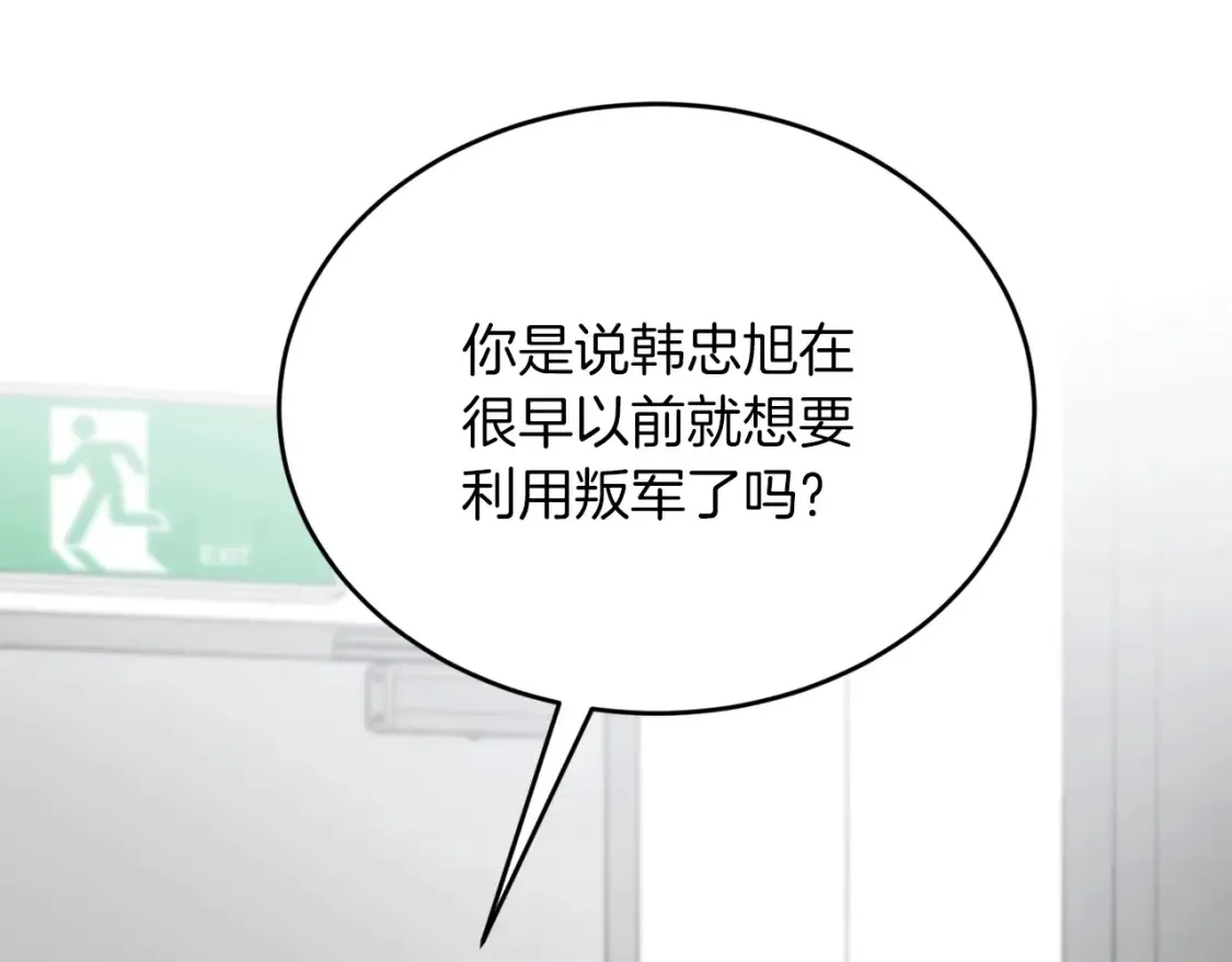 第45话 危险！不要去 第131页