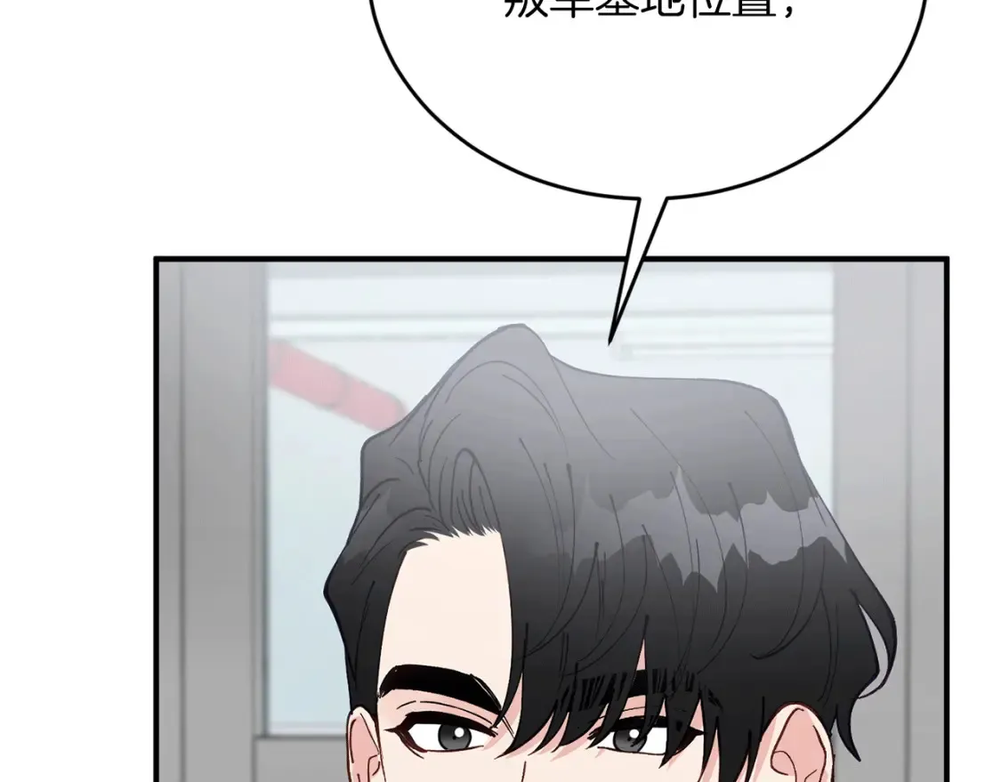 第45话 危险！不要去 第136页