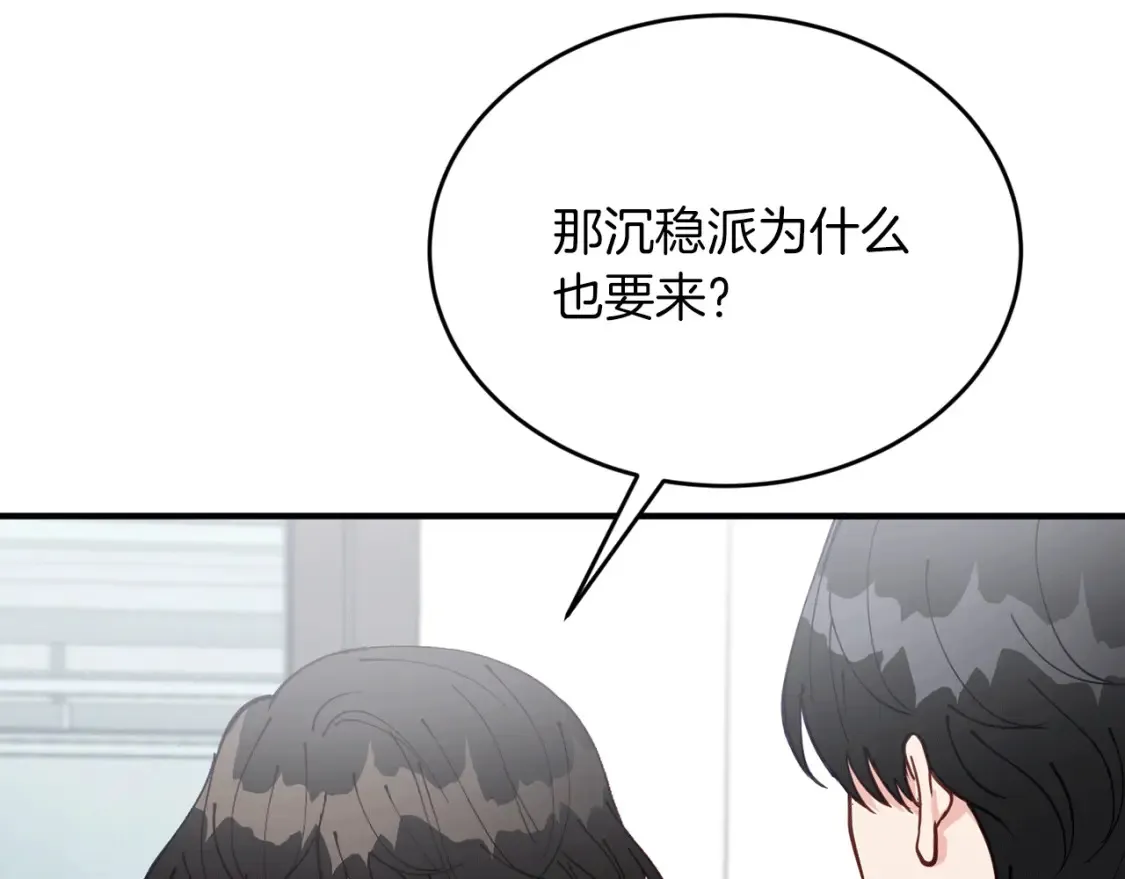 第45话 危险！不要去 第139页