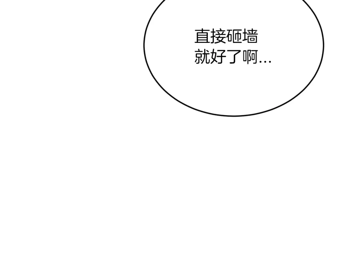 第45话 危险！不要去 第141页