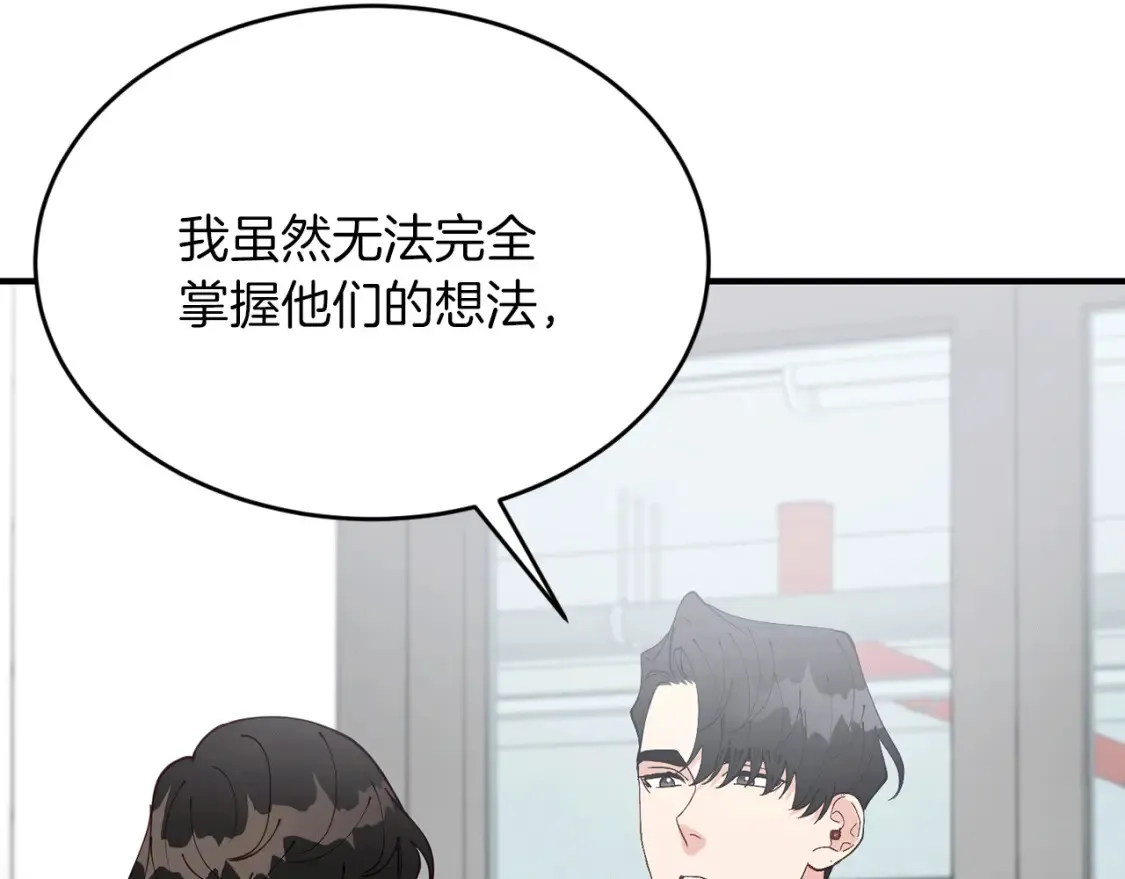 第45话 危险！不要去 第142页
