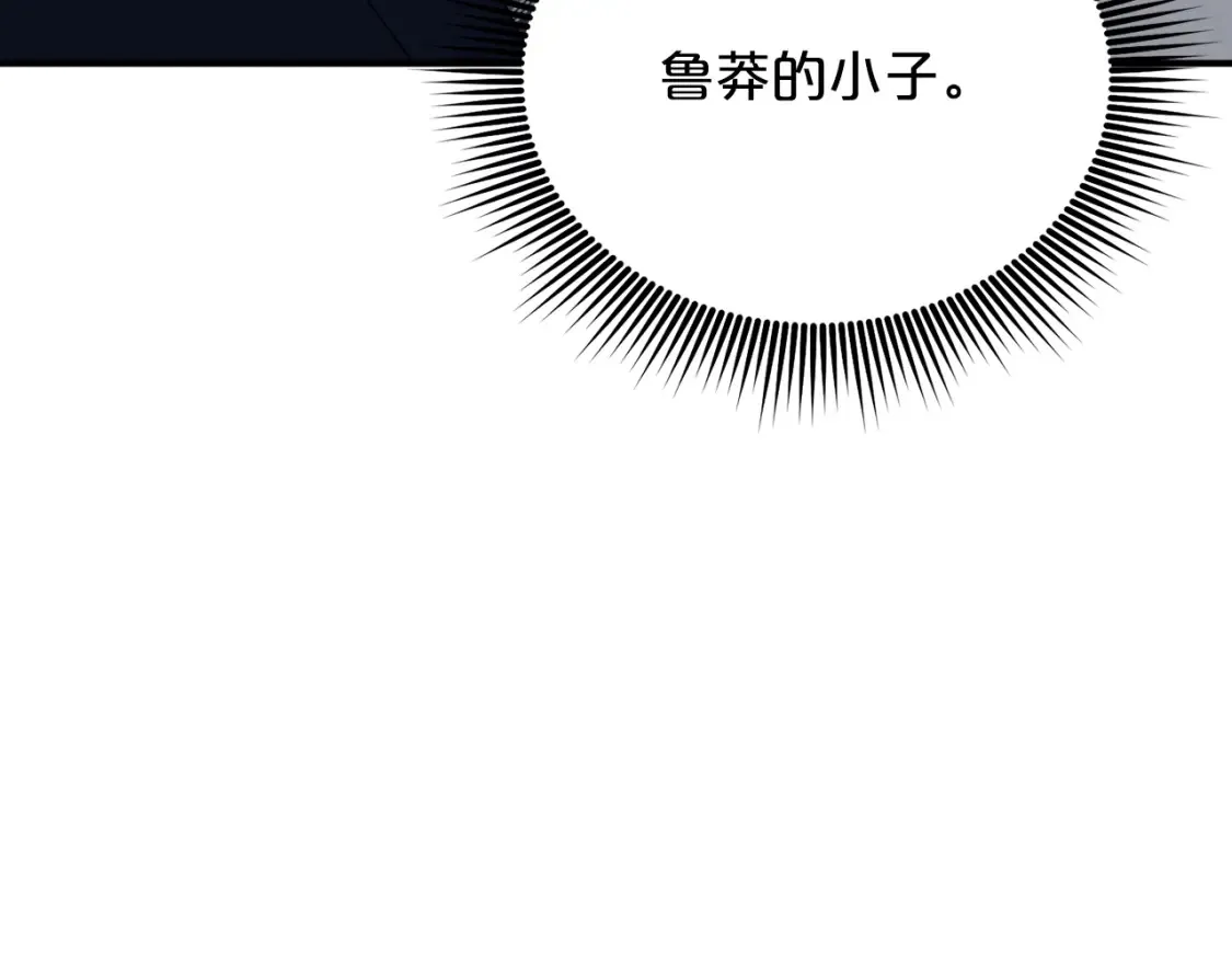 第45话 危险！不要去 第148页
