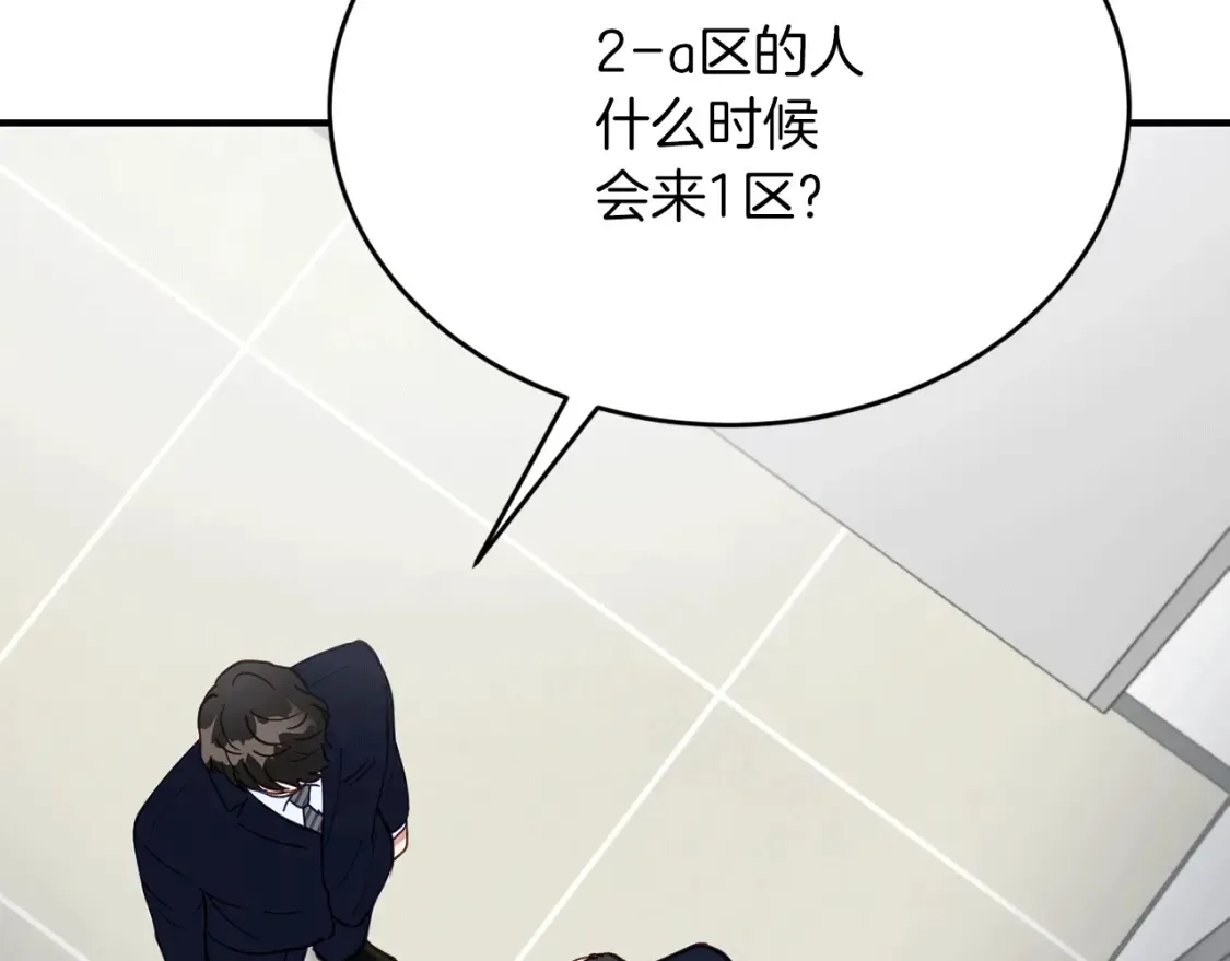 第45话 危险！不要去 第150页