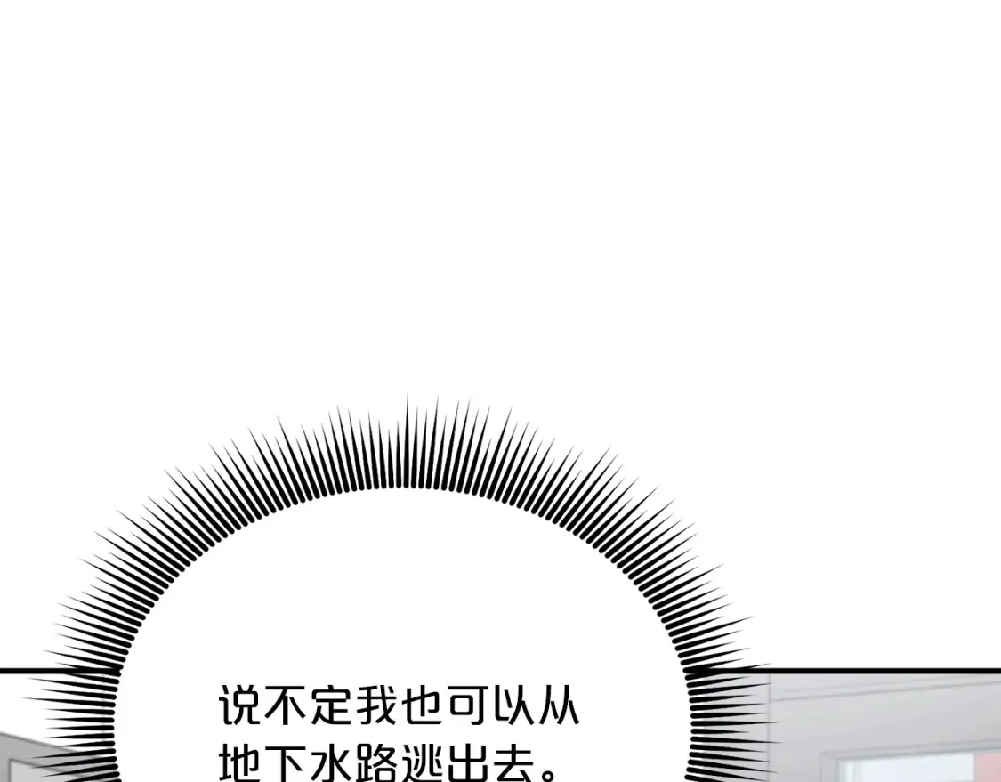 第45话 危险！不要去 第158页
