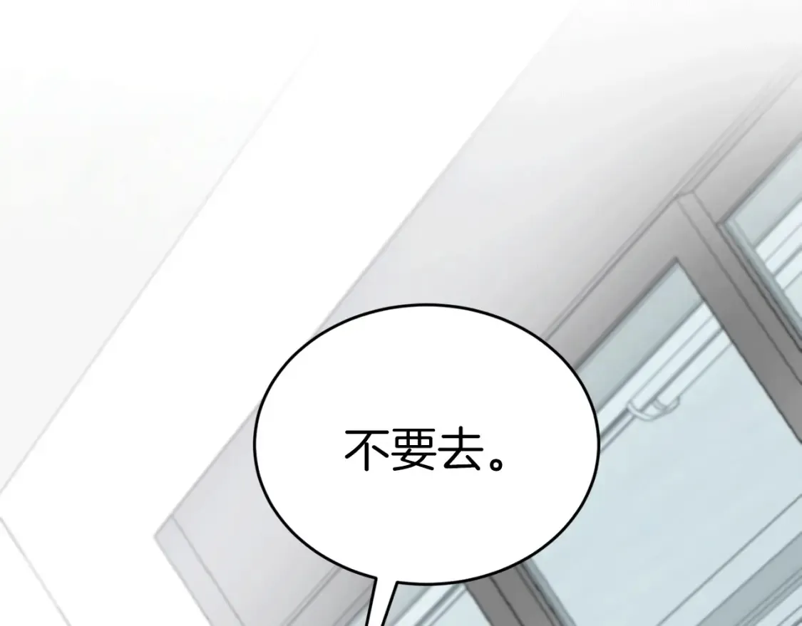 第45话 危险！不要去 第164页