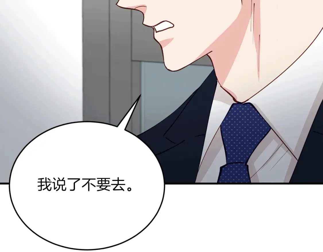 第45话 危险！不要去 第170页