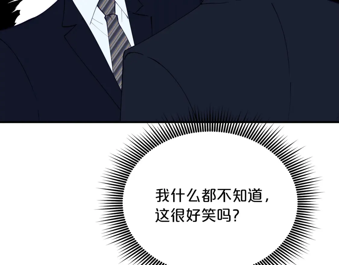 第45话 危险！不要去 第179页