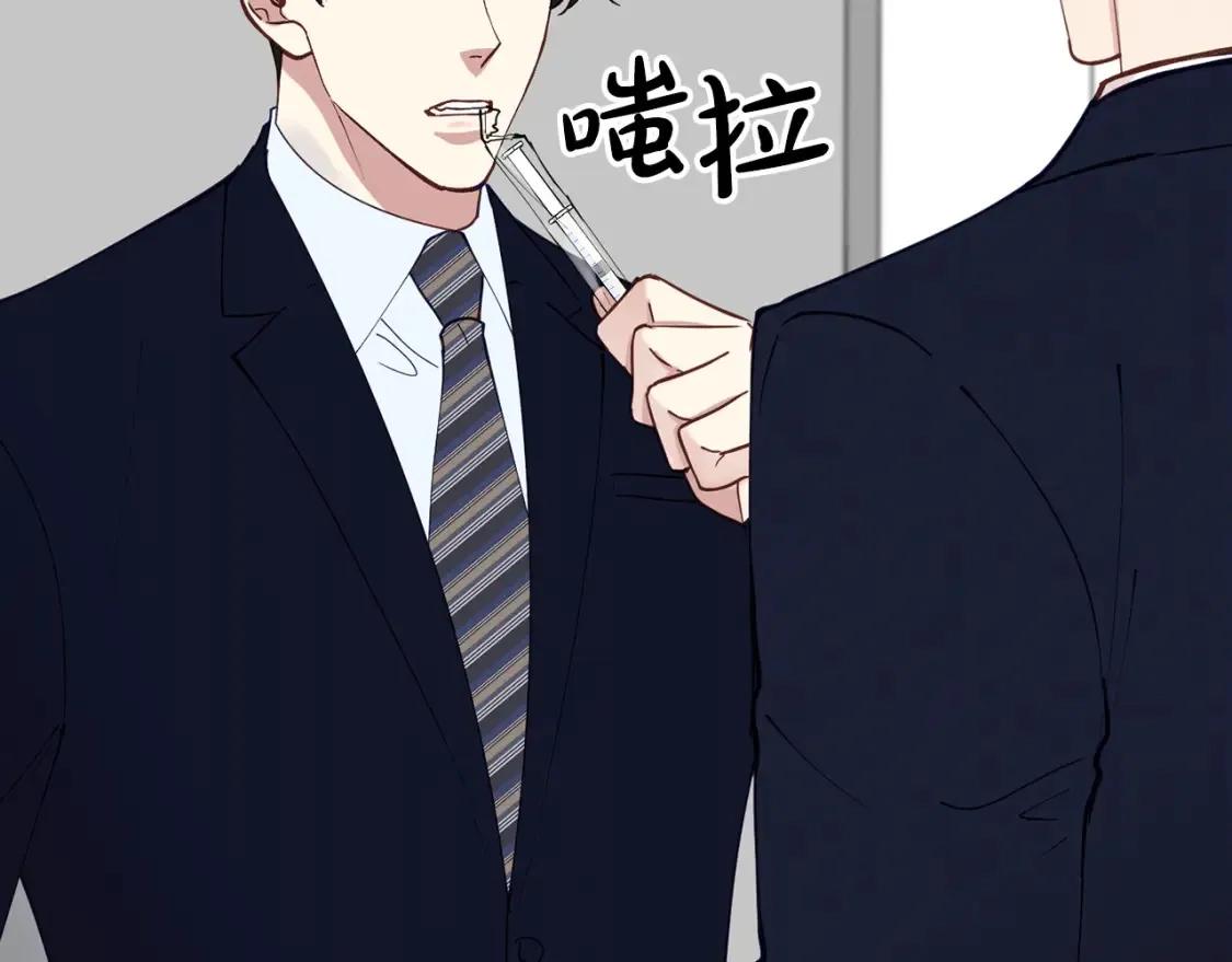 第45话 危险！不要去 第186页