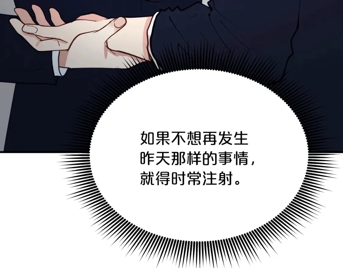 第45话 危险！不要去 第187页