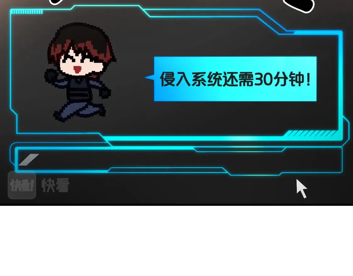 第58话 墙倒！病毒扩散 第12页