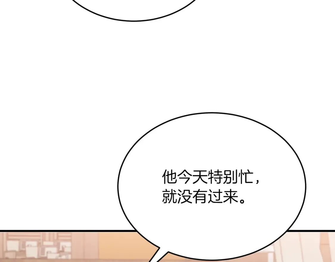 第58话 墙倒！病毒扩散 第31页