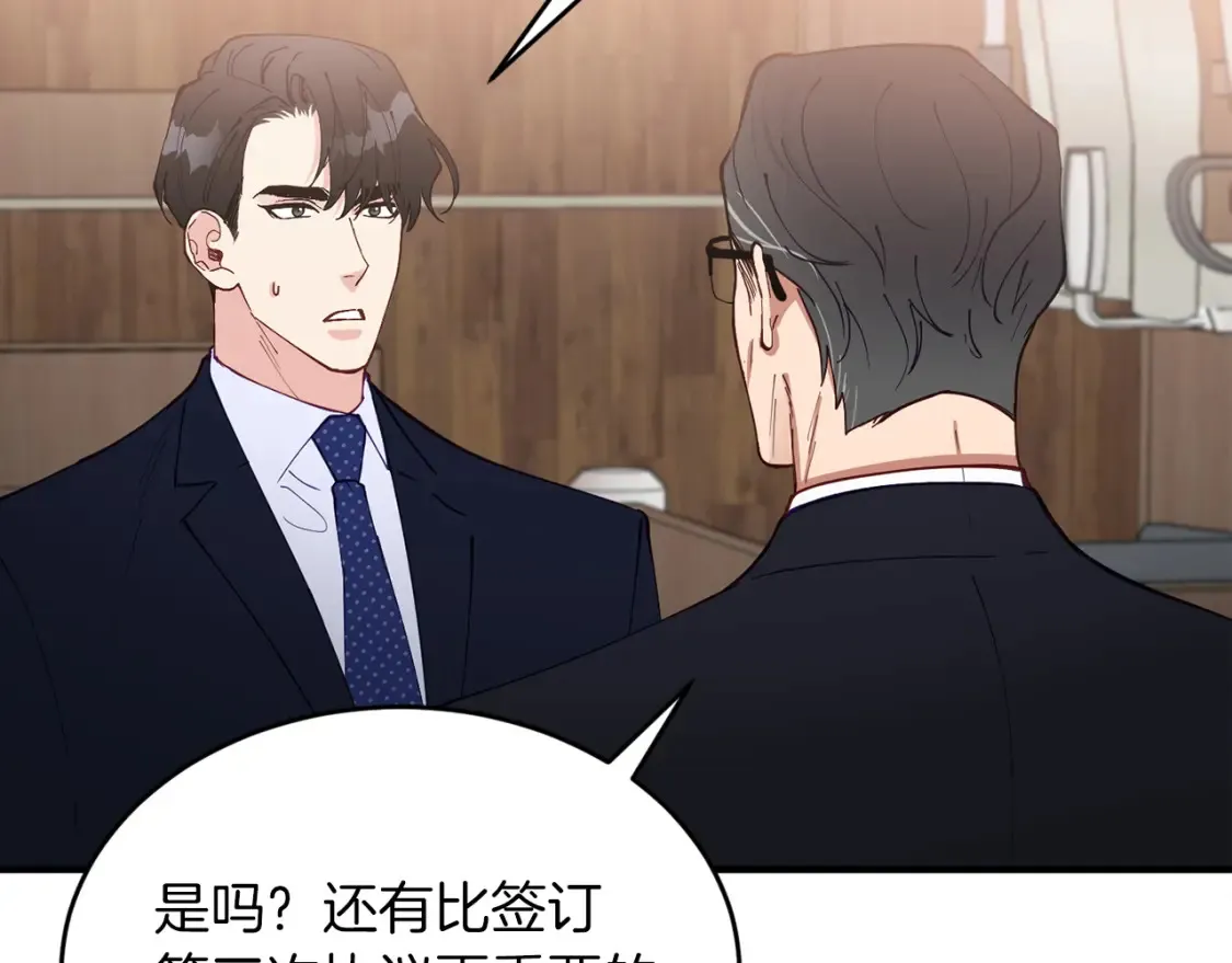 第58话 墙倒！病毒扩散 第32页