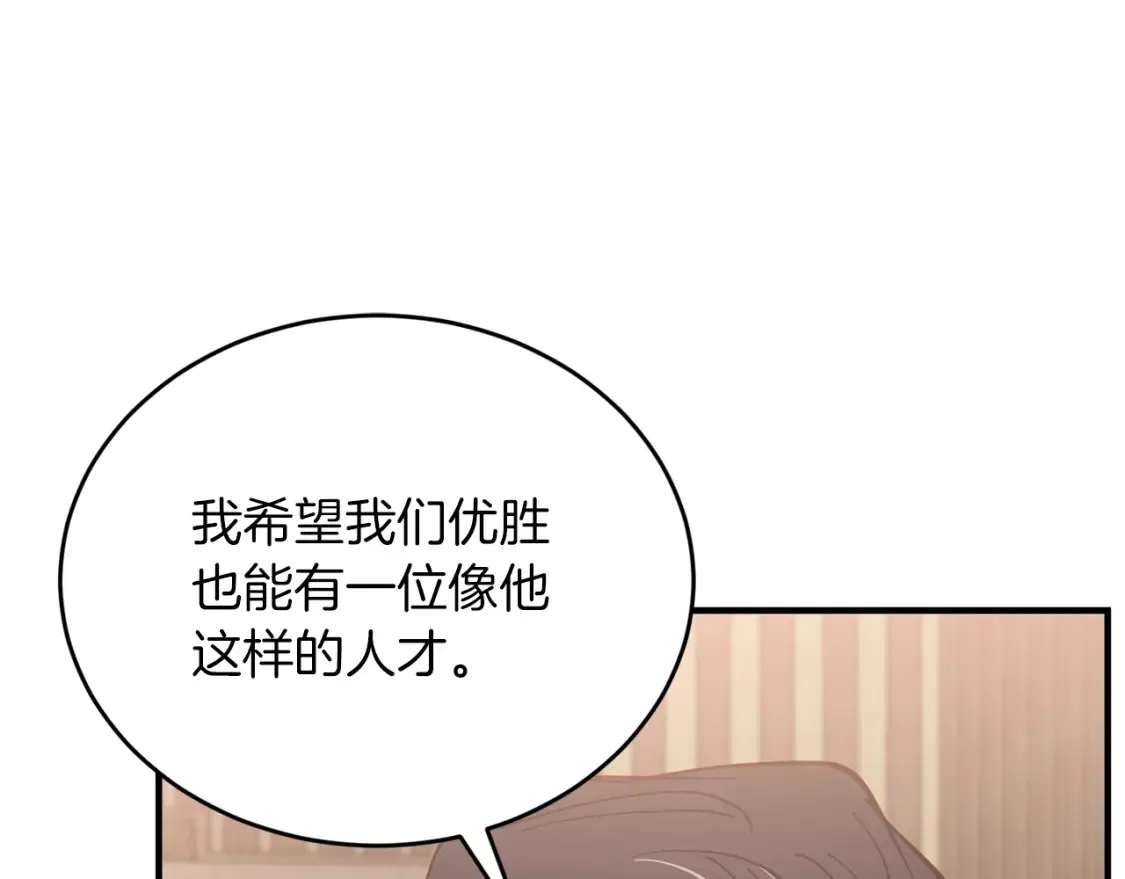 第58话 墙倒！病毒扩散 第37页
