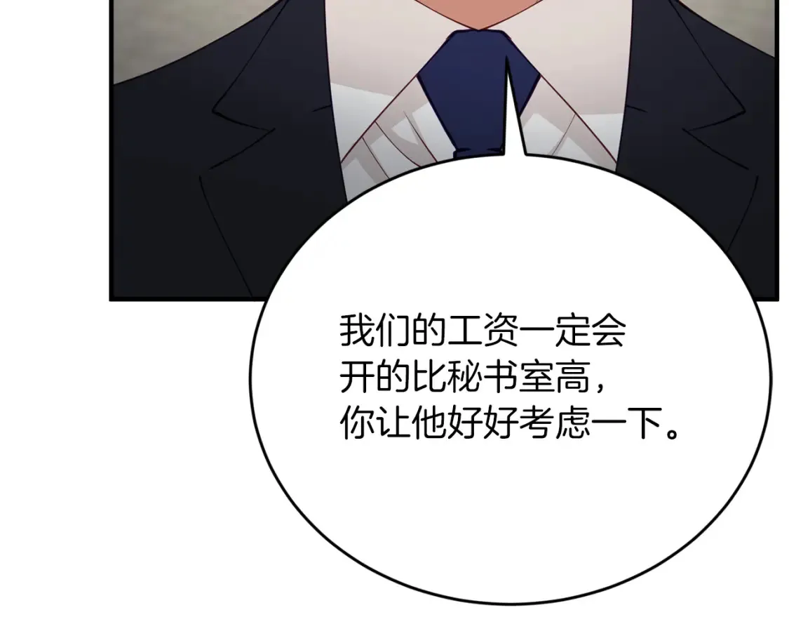 第58话 墙倒！病毒扩散 第39页