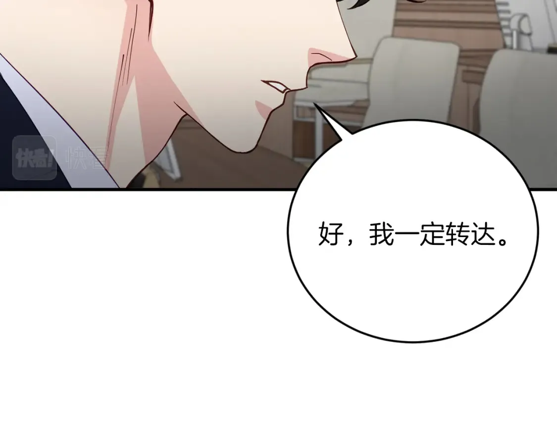 第58话 墙倒！病毒扩散 第41页