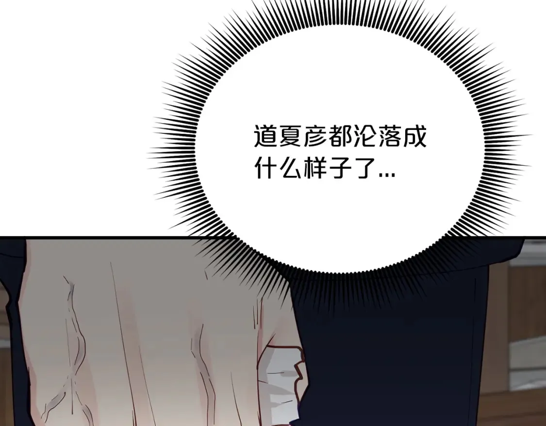 第58话 墙倒！病毒扩散 第45页