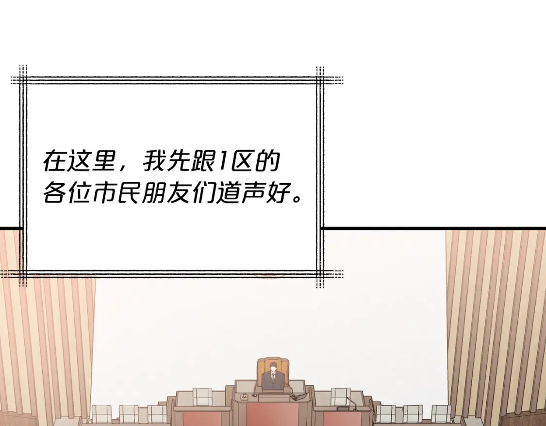 第58话 墙倒！病毒扩散 第48页