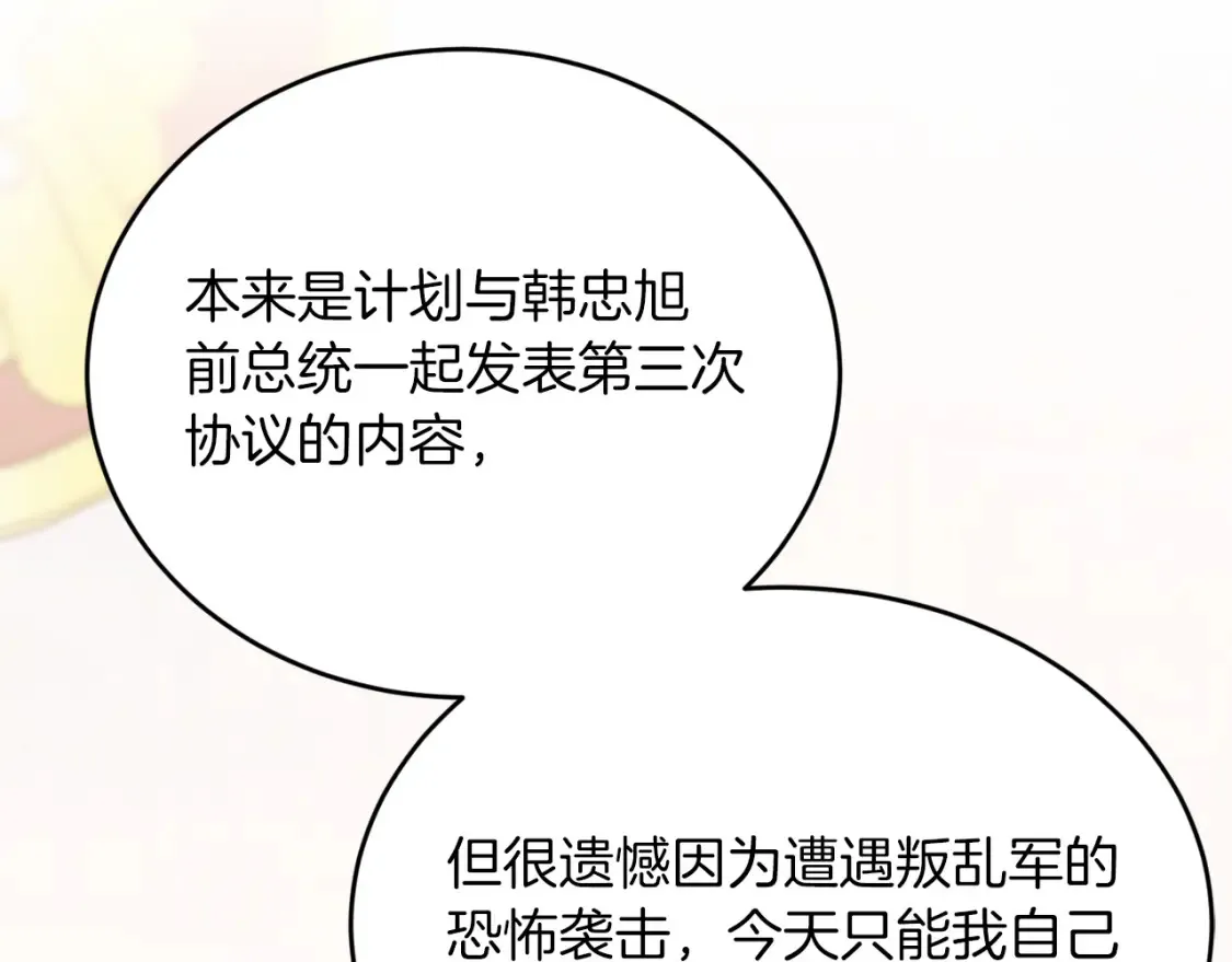 第58话 墙倒！病毒扩散 第50页
