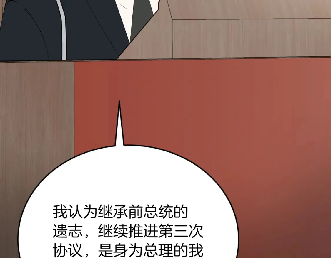 第58话 墙倒！病毒扩散 第52页