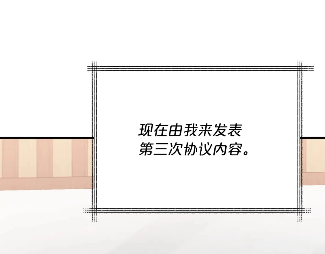第58话 墙倒！病毒扩散 第54页