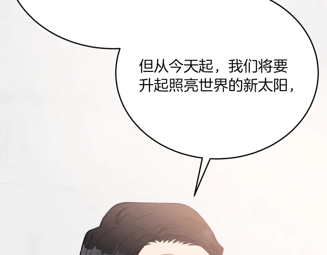 第58话 墙倒！病毒扩散 第58页
