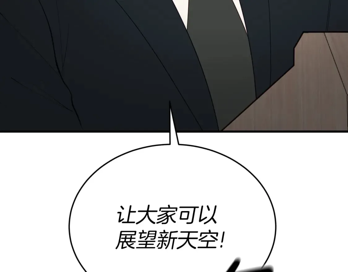 第58话 墙倒！病毒扩散 第60页