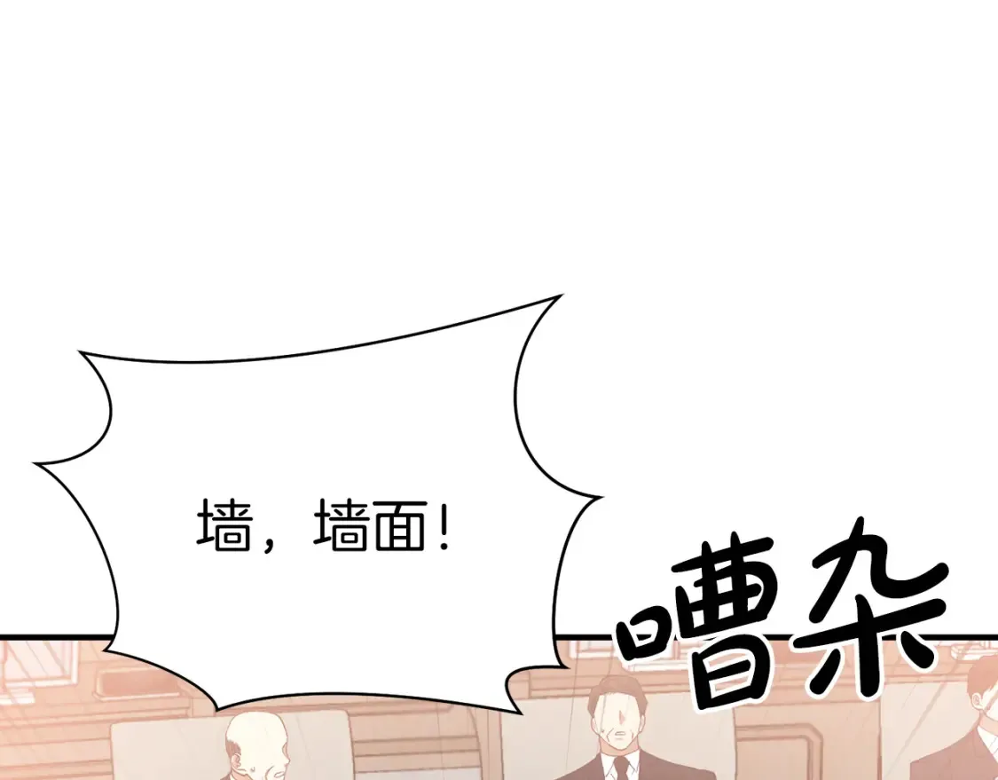 第58话 墙倒！病毒扩散 第63页