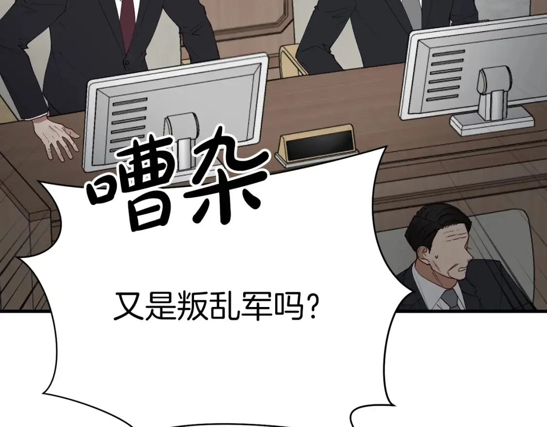 第58话 墙倒！病毒扩散 第65页
