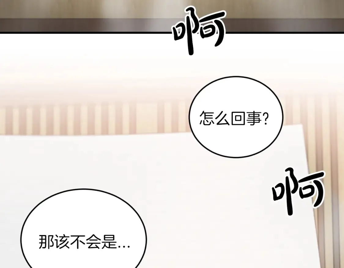 第58话 墙倒！病毒扩散 第68页