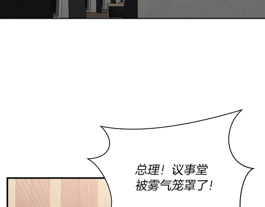 第58话 墙倒！病毒扩散 第70页