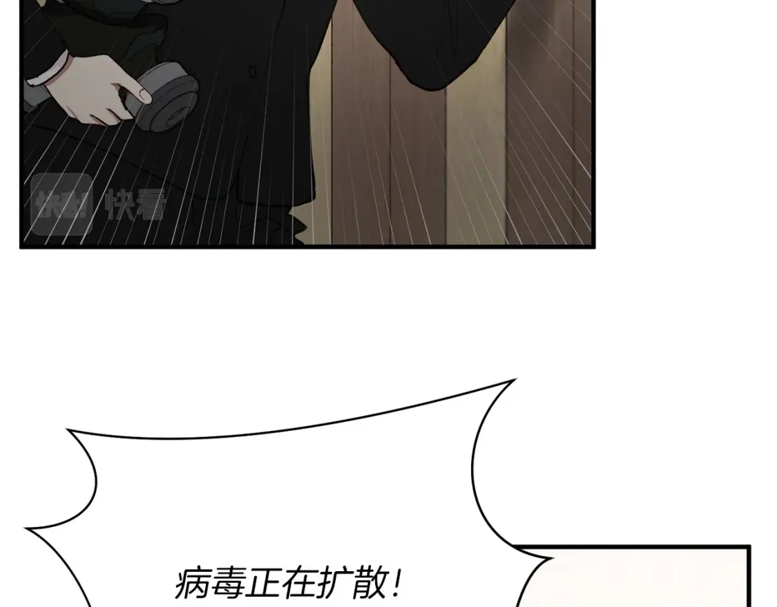 第58话 墙倒！病毒扩散 第72页