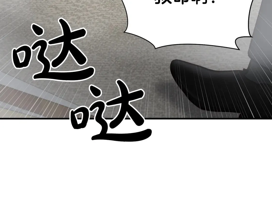 第58话 墙倒！病毒扩散 第76页