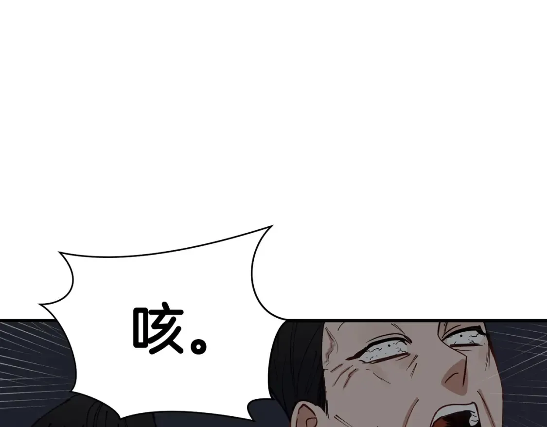 第58话 墙倒！病毒扩散 第77页