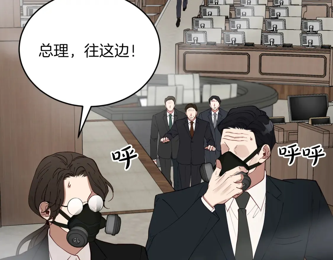第58话 墙倒！病毒扩散 第88页