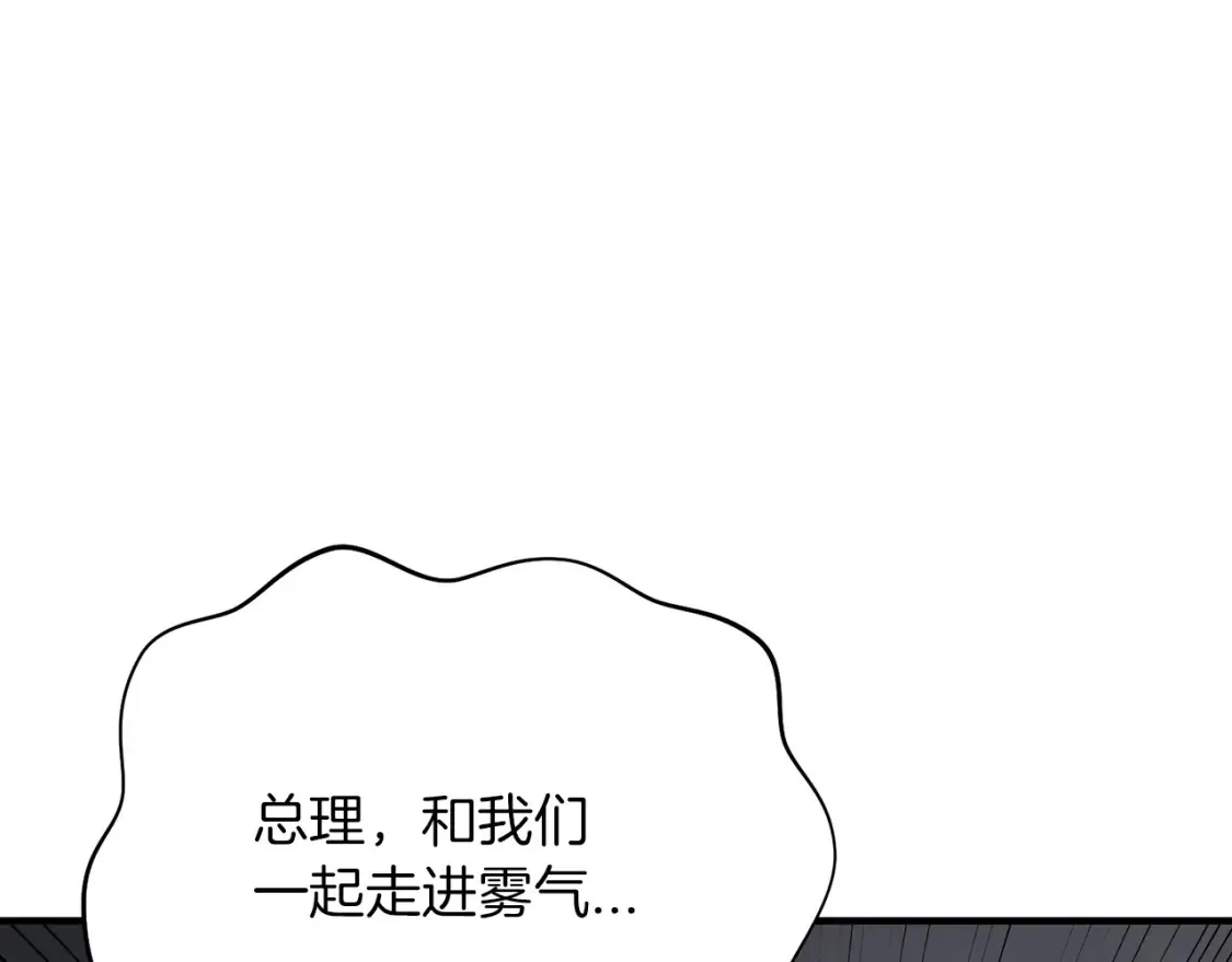 第58话 墙倒！病毒扩散 第90页