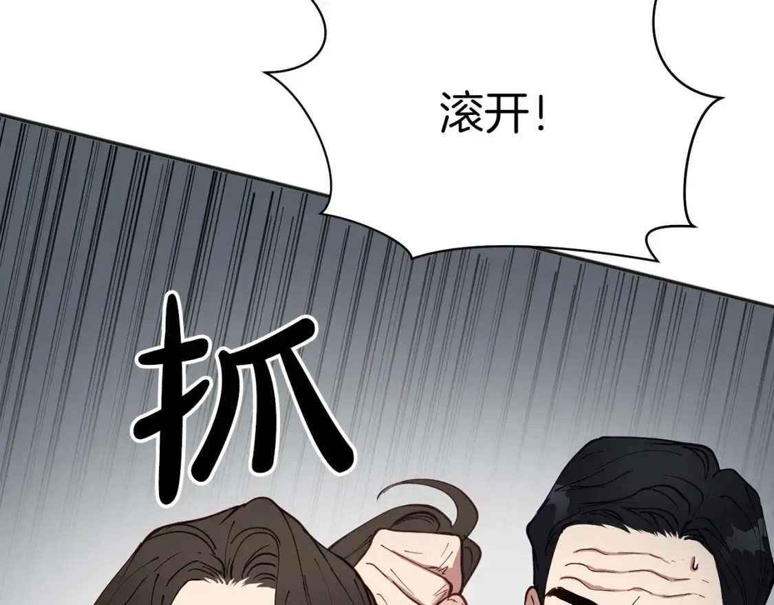 第58话 墙倒！病毒扩散 第95页