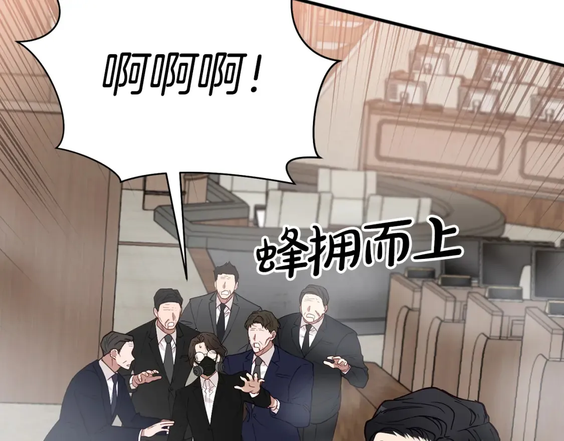 第58话 墙倒！病毒扩散 第98页