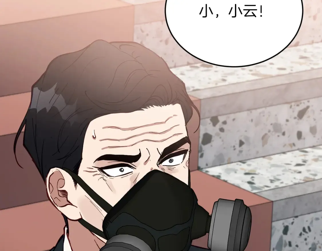 第58话 墙倒！病毒扩散 第109页