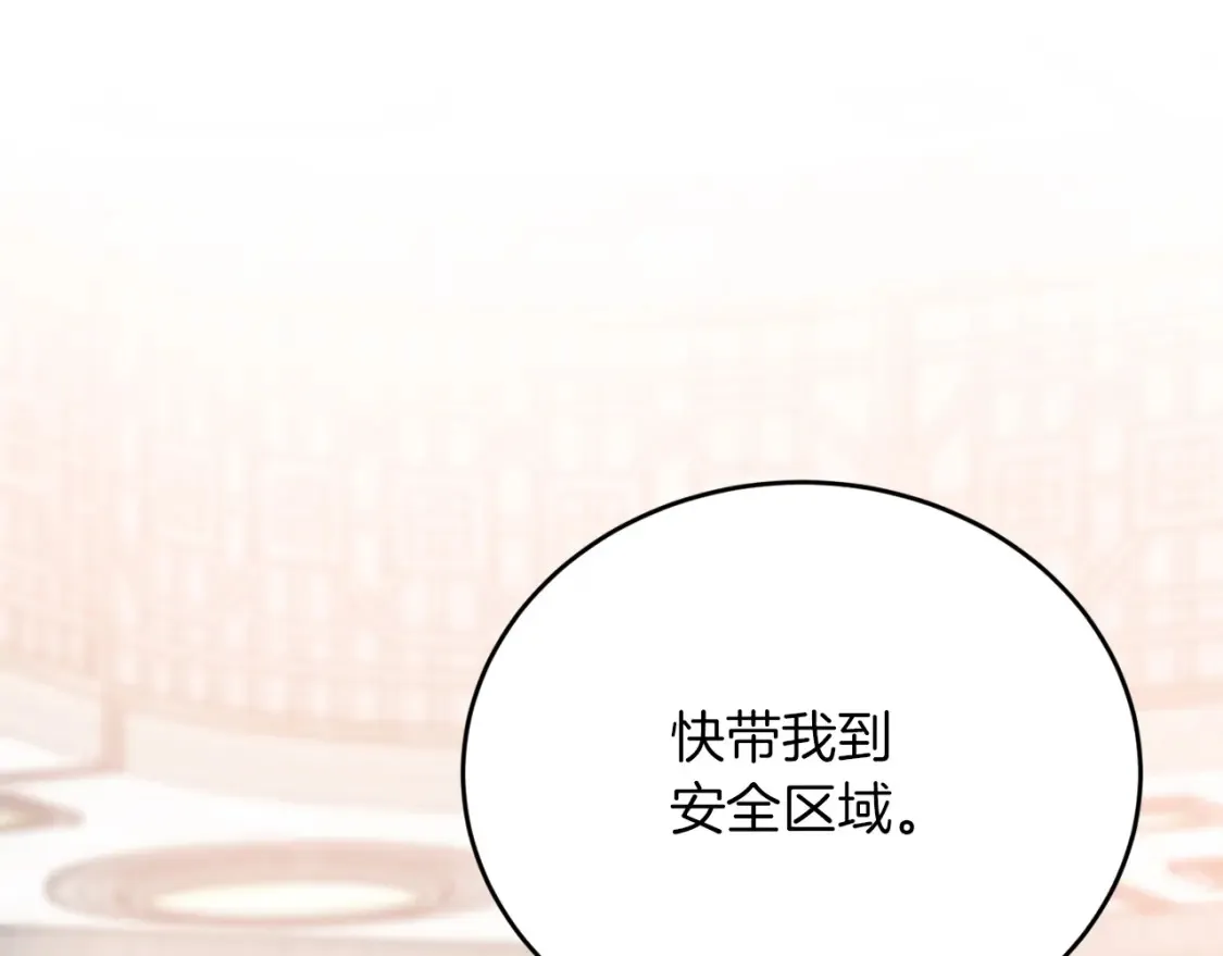 第58话 墙倒！病毒扩散 第111页