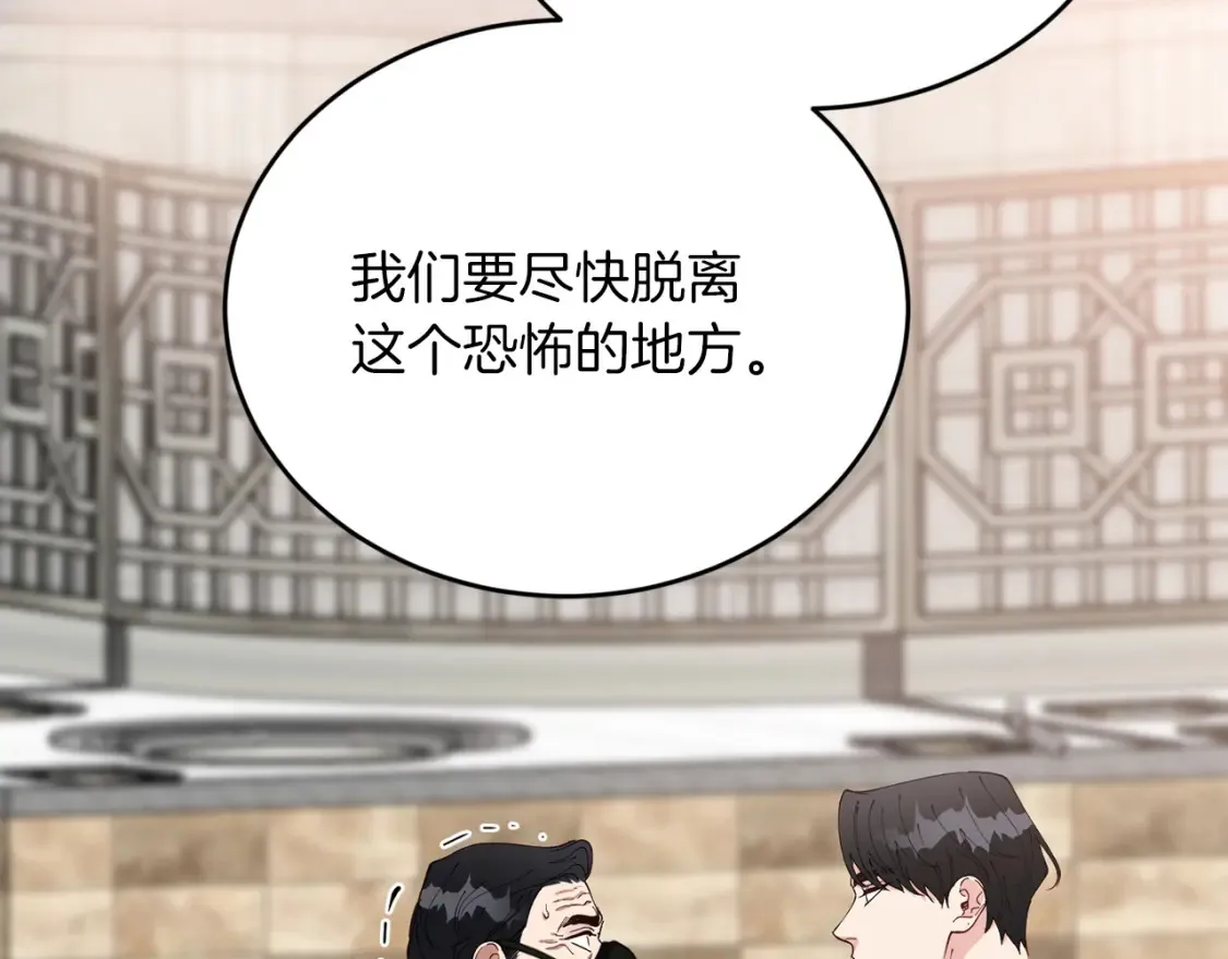 第58话 墙倒！病毒扩散 第112页