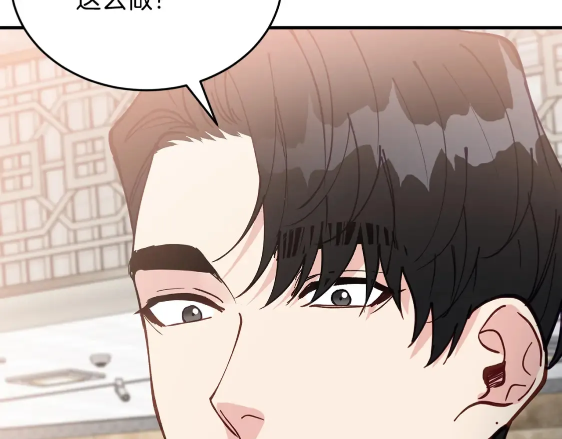 第58话 墙倒！病毒扩散 第117页