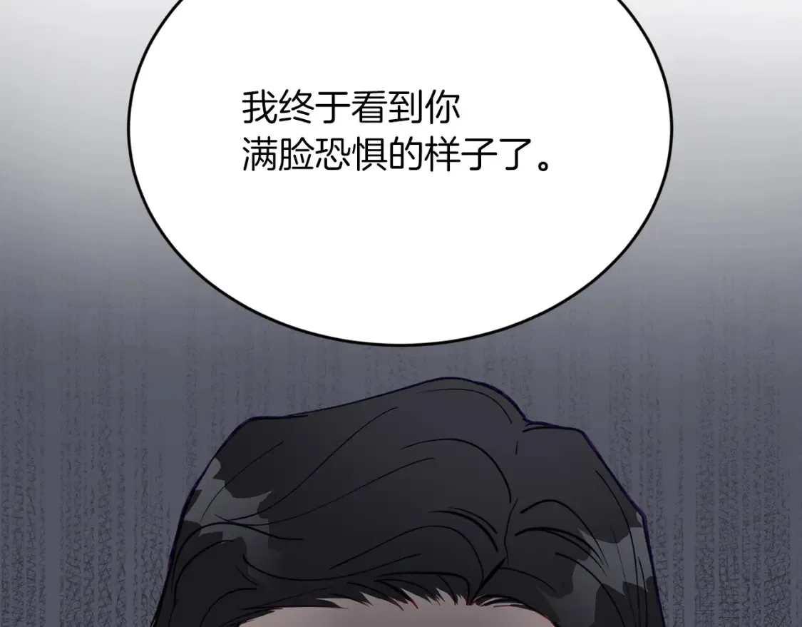 第58话 墙倒！病毒扩散 第119页