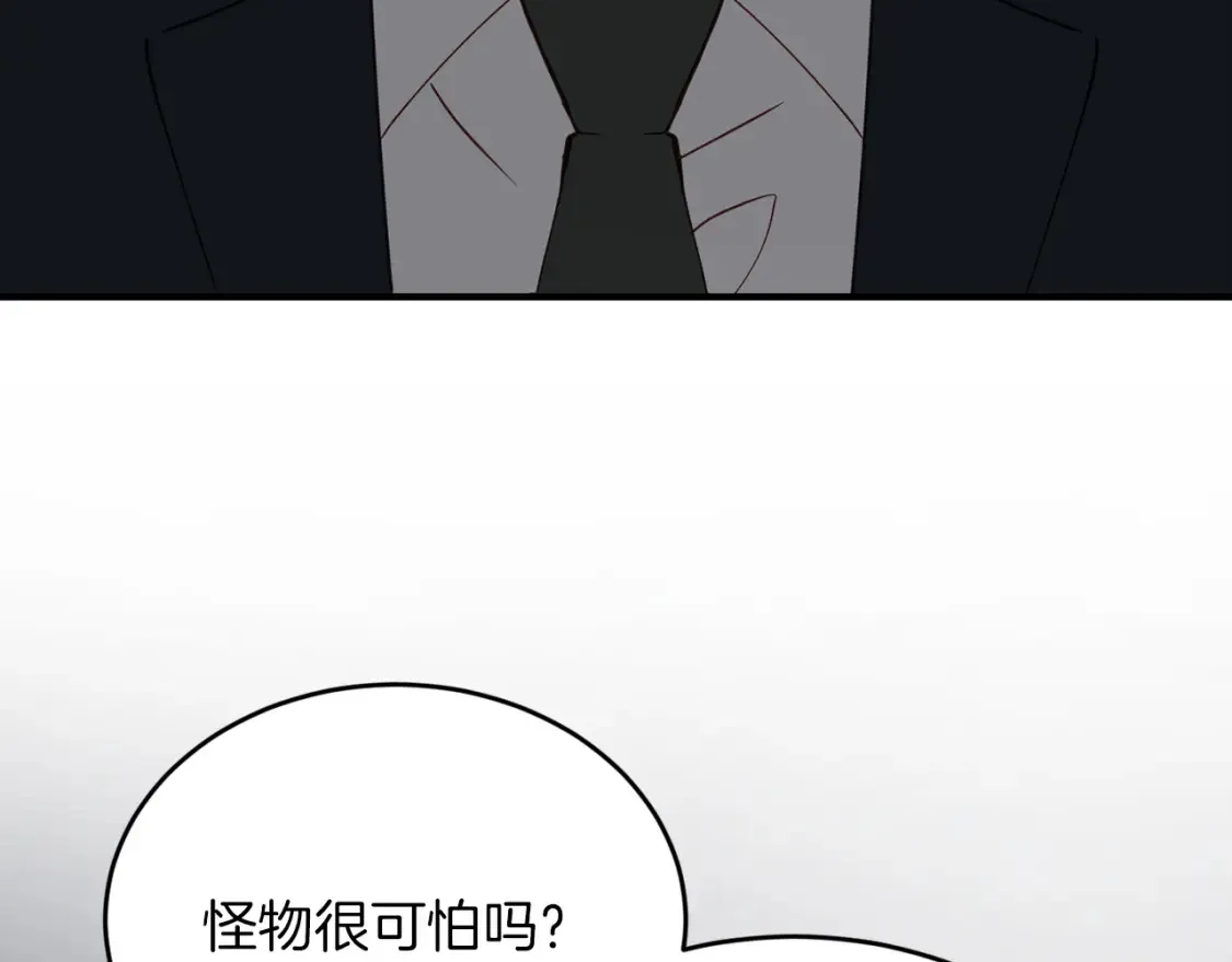 第58话 墙倒！病毒扩散 第121页